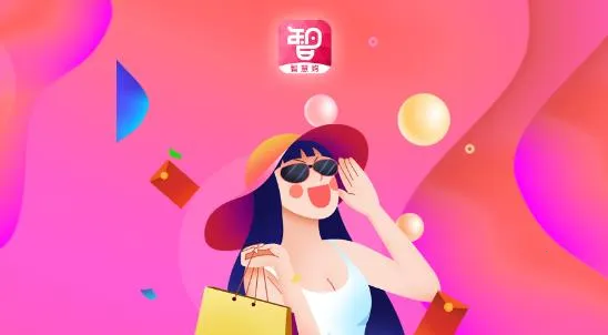 智慧购(优惠购物软件) 智慧购(优惠购物软件)