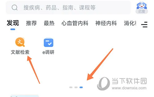 ҽ��ͨ2025�ٷ����°汾