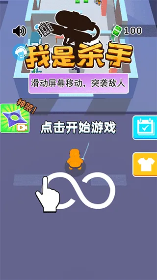 ����ɱ��(ɱ�ִ�����Ϸ)