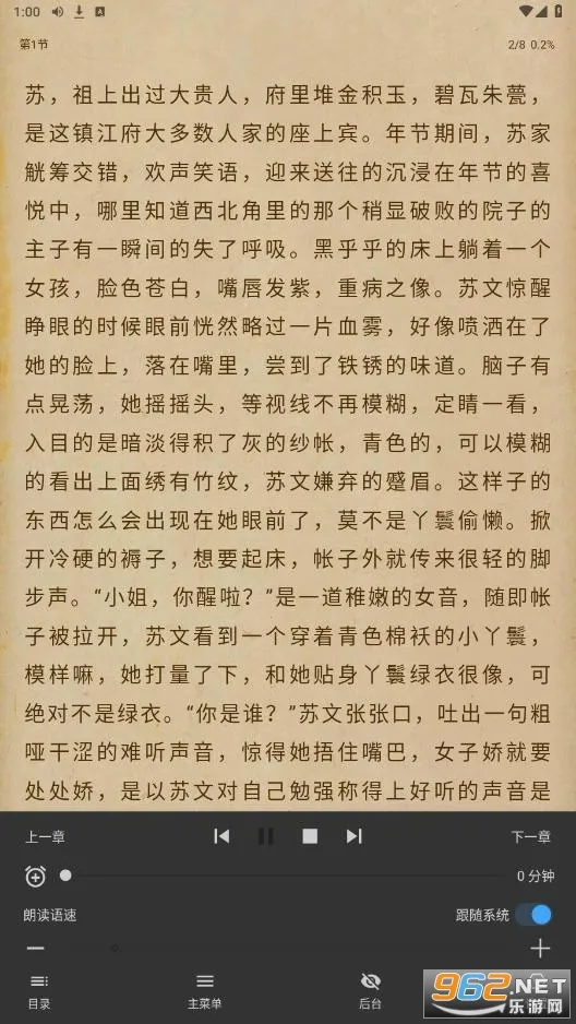 快看小说安卓版手机版 快看小说安卓版手机版