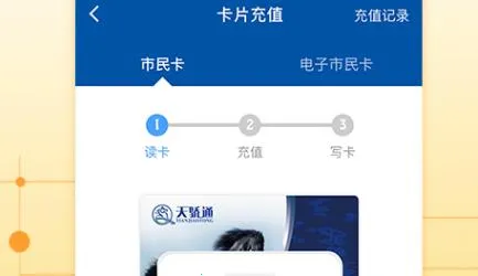 天骄通2025官方最新版本