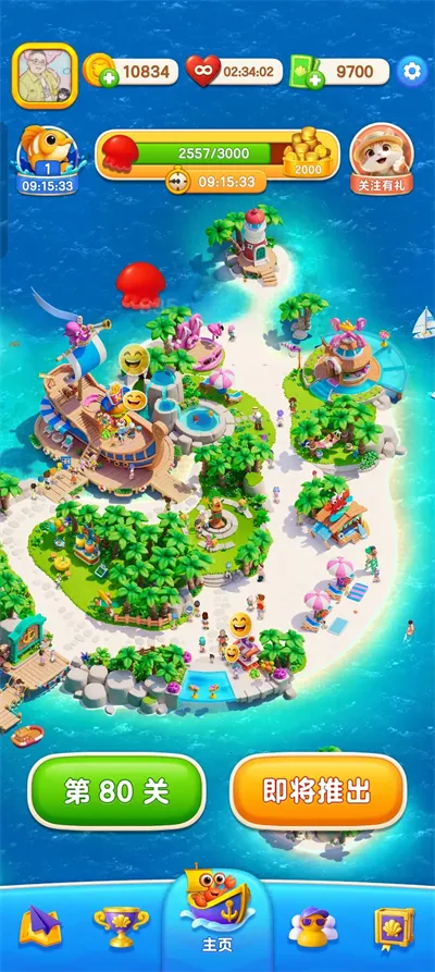 欢乐消消时光(消消乐冒险游戏)