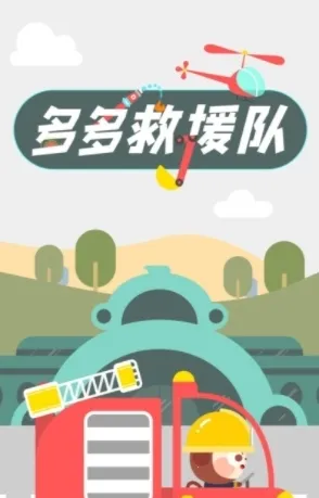 ����Ԯ��(��ͯ��ԮС��Ϸ)