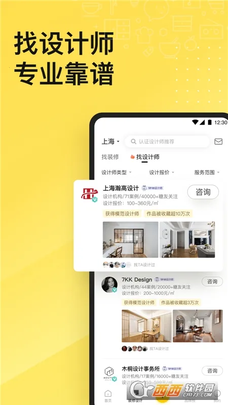 һ����װ��(�Ҿ�װ��ƽ̨)