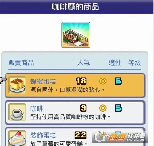 开罗珍宝机场物语安卓版手机版