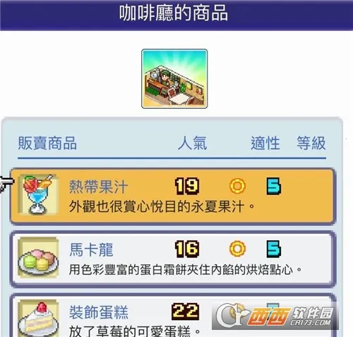 开罗珍宝机场物语安卓版手机版