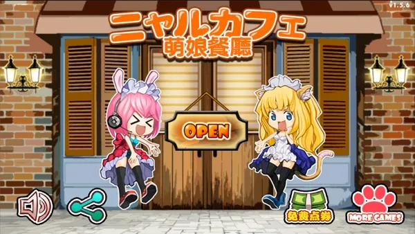 萌娘餐厅1(二次元经营手游)