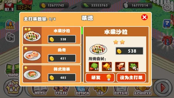 萌娘餐厅1(二次元经营手游)