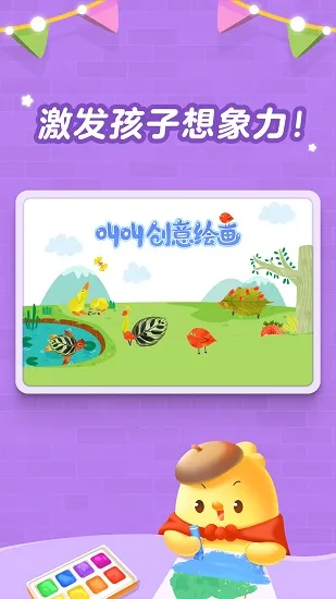 叫叫创意绘画2025下载 叫叫创意绘画2025下载