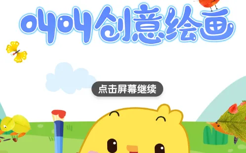 叫叫创意绘画2025下载 叫叫创意绘画2025下载