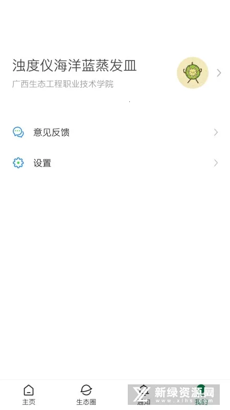 ����̬(У԰����ƽ̨)