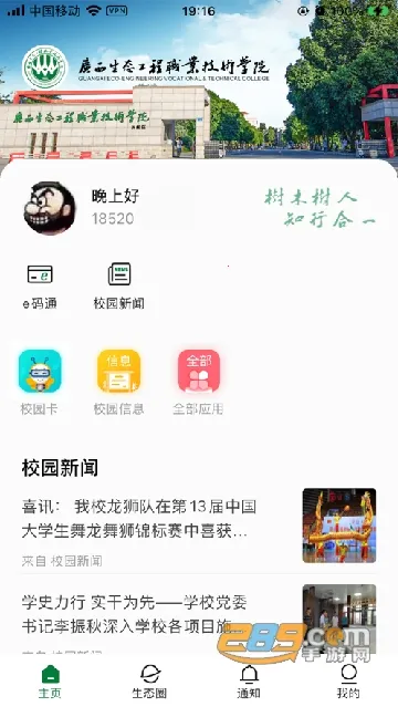 ����̬(У԰����ƽ̨)