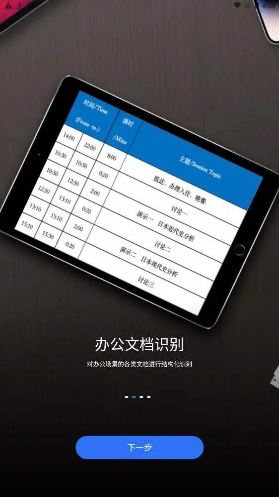 斑马扫描最新手机版 斑马扫描最新手机版