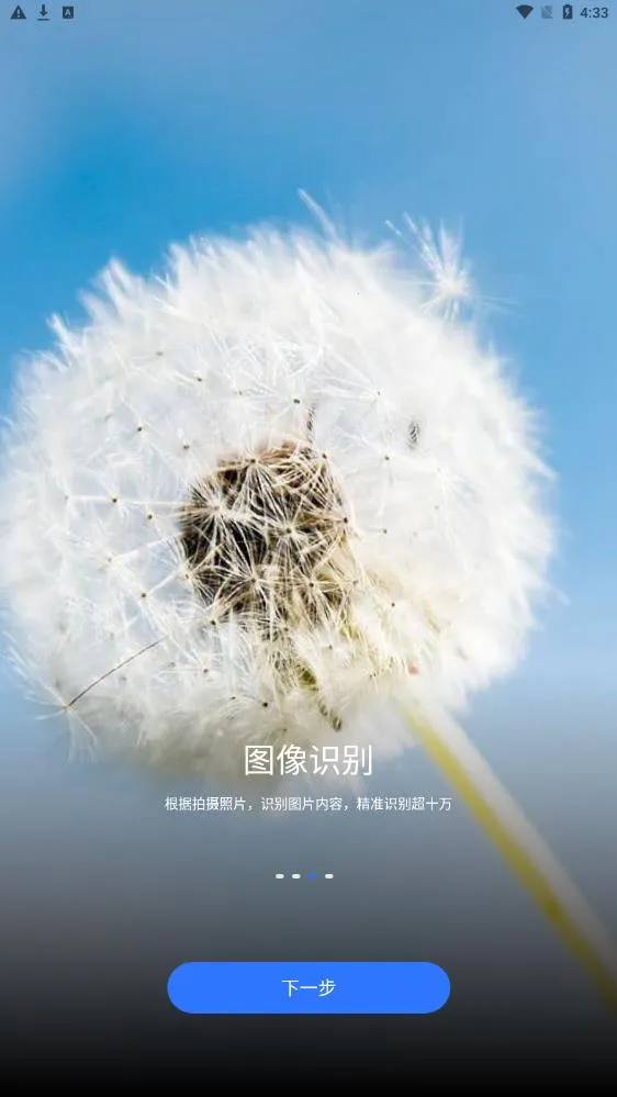 斑马扫描最新手机版 斑马扫描最新手机版