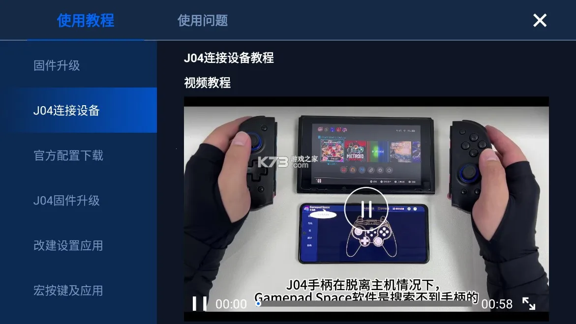 Gamepad Space(�ֱ���������)