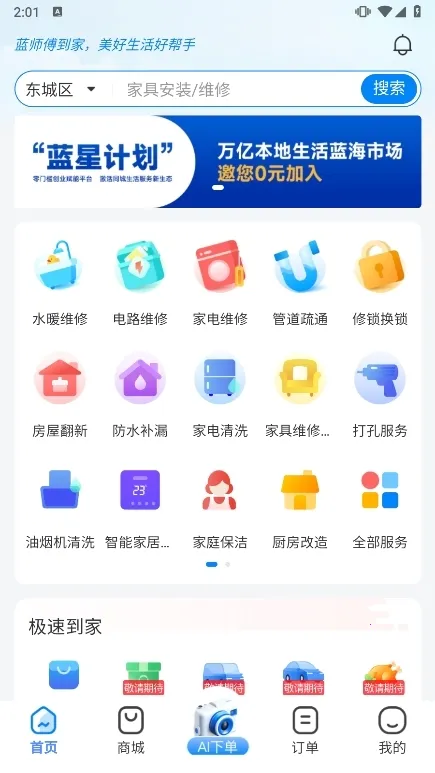 ��ʦ��2026�ٷ�����