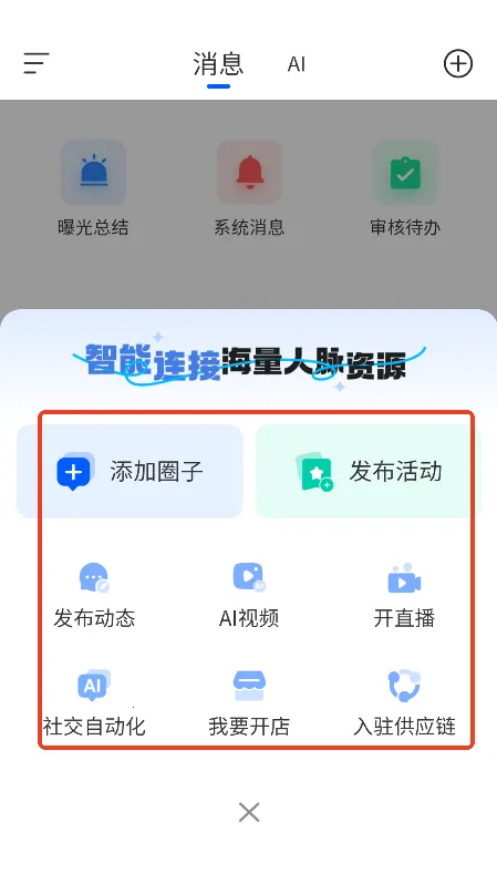 名言时代(商务社交平台) 名言时代(商务社交平台)