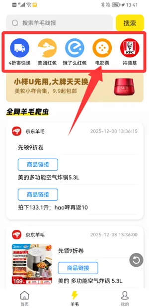 返鸭返利2026官方正版 返鸭返利2026官方正版