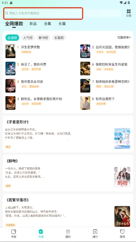 奇鼠故事会2026官方最新版本 奇鼠故事会2026官方最新版本