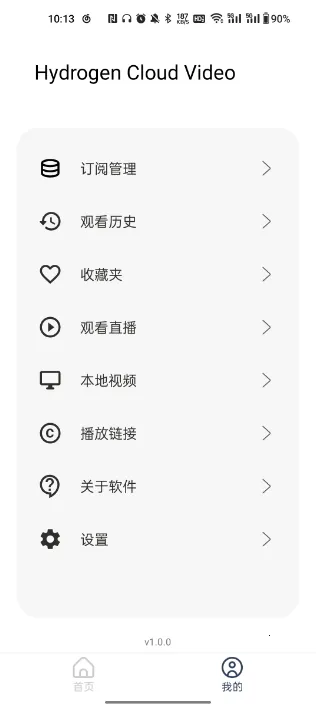 氢云影视(手机追剧软件) 氢云影视(手机追剧软件)