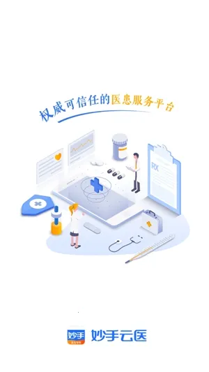 ������ҽ(��������ƽ̨)