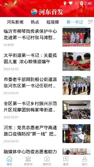 �Ӷ��׷������ֻ���