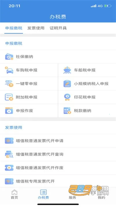 云南税务2026最新版本 云南税务2026最新版本