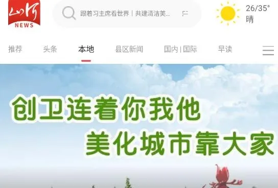 ɽ������2026���°汾