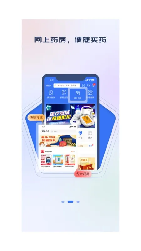 国惠通(健康管理平台) 国惠通(健康管理平台)