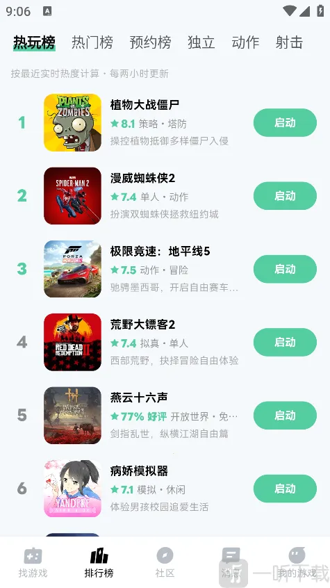 魔核云(云游戏平台) 魔核云(云游戏平台)