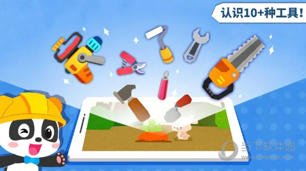 �����������ʦ(��ͯ���ݽ�����Ϸ)