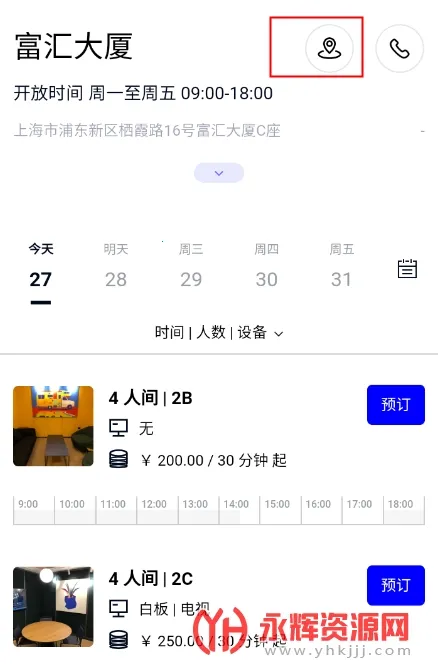 wework�����칫�ռ�2026���°汾