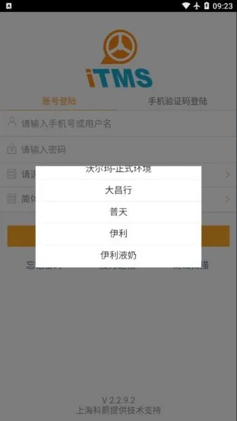 云ITMS2026官方正版 云ITMS2026官方正版