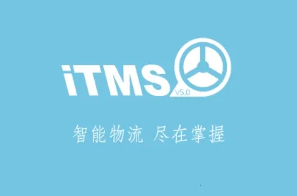 云ITMS2026官方正版 云ITMS2026官方正版