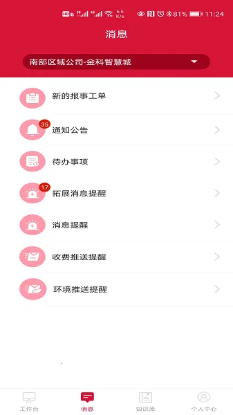 ��ܼ�Ѳ��ϵͳ2026���°汾