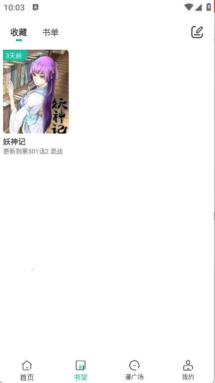 小肥羊漫画(漫画阅读平台) 小肥羊漫画(漫画阅读平台)