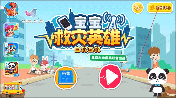 ��������Ӣ��2026���ذ�װ