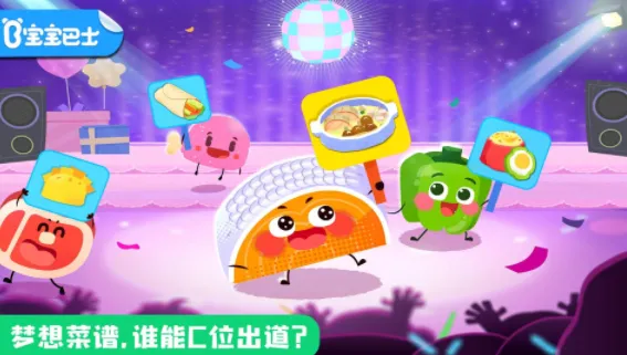 宝宝美食帮帮忙2026下载安装 宝宝美食帮帮忙2026下载安装