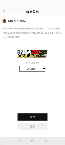 nba2kol2����(NBA2KOL2����)