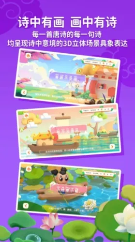 玄机兔点唐诗2026下载 玄机兔点唐诗2026下载