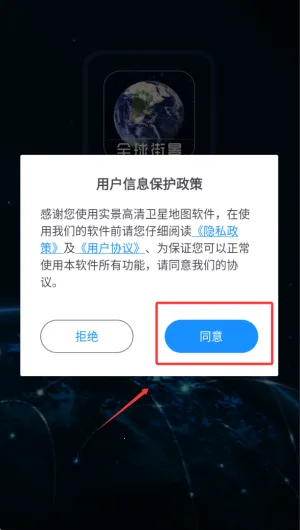 奥维互动卫星地图 奥维互动卫星地图