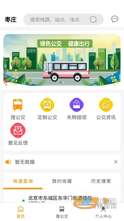 ��ׯ����2026�ٷ�����