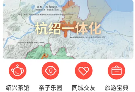 绍兴头条2026官方最新版本 绍兴头条2026官方最新版本