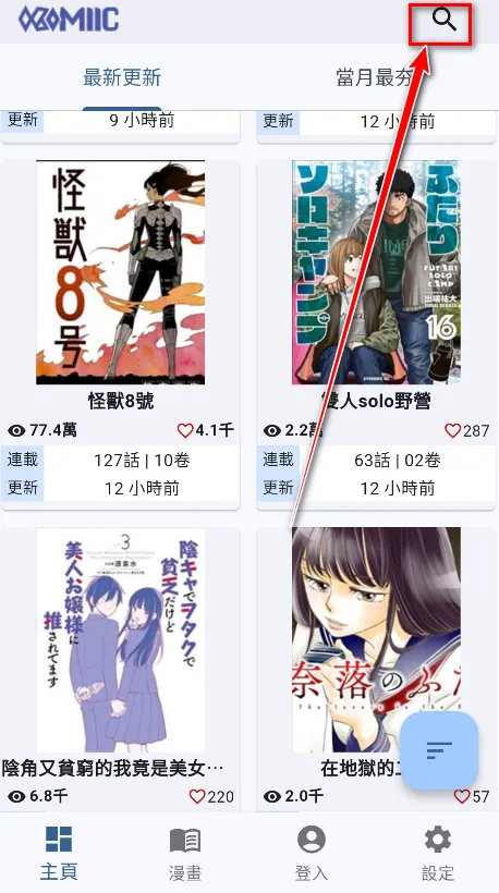 Komiic�����ֻ���