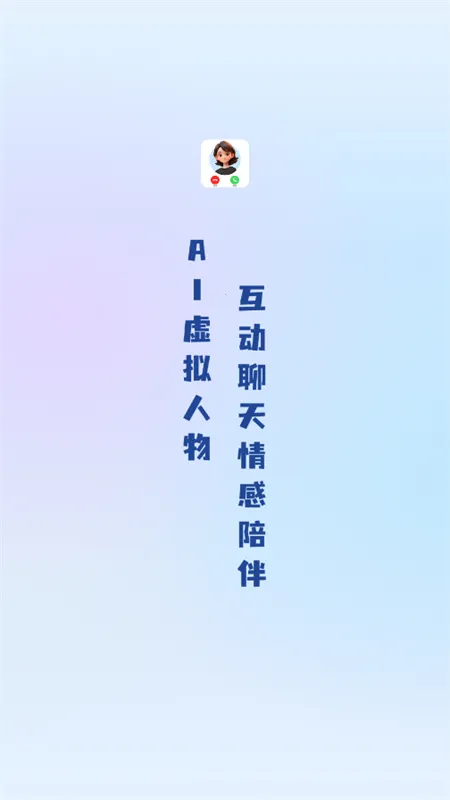 AI����ͨ�������ֻ���