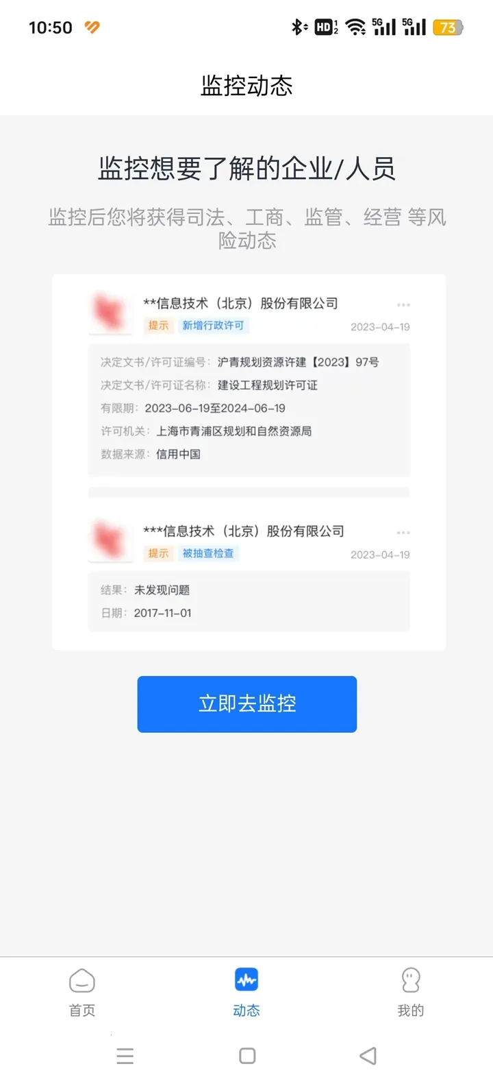 �����(��ҵ��Ϣ��ѯ)