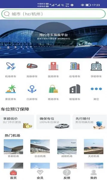 ����ͣ��(ͣ����������)