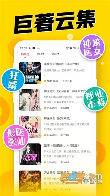 咚咚听书(听书软件) 咚咚听书(听书软件)