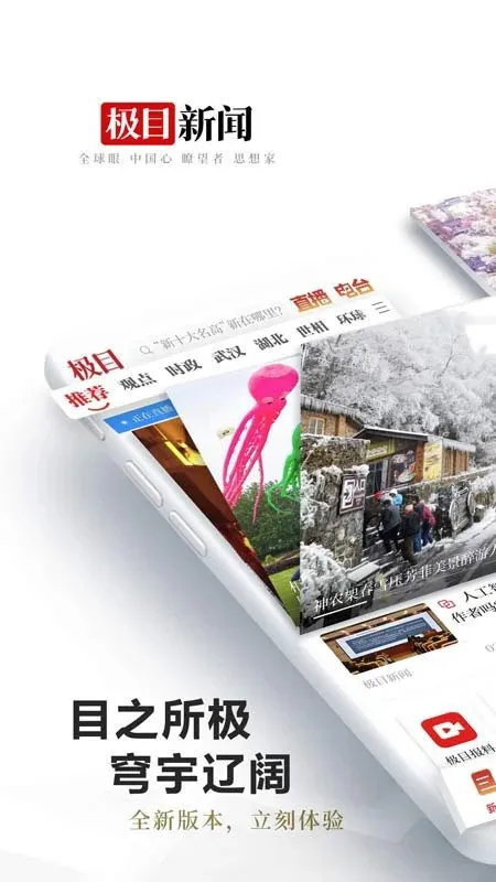 极目新闻 极目新闻