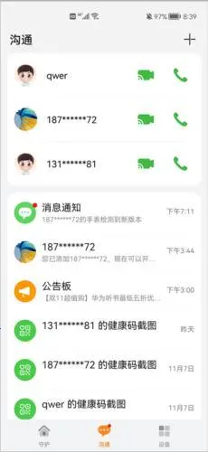 ��Ϊ��ͯ�ֱ�